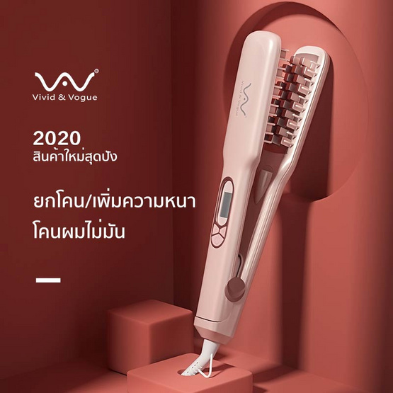 Vivid & Vogue ที่หนีบผมยกโคน HAIR VOLUME STRAIGHTENER รุ่น VAV804B