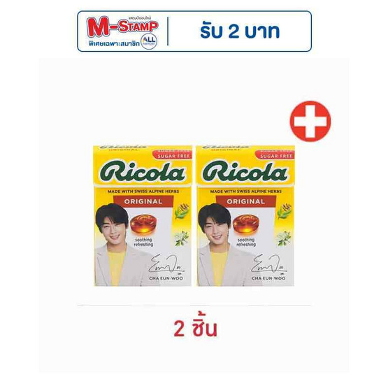 ริโคลา ลูกอมชูการ์ฟรี ออริจินอล 40 กรัม ริโคลา ลูกอมชูการ์ฟรี ออริจินอล 40 กรัม
