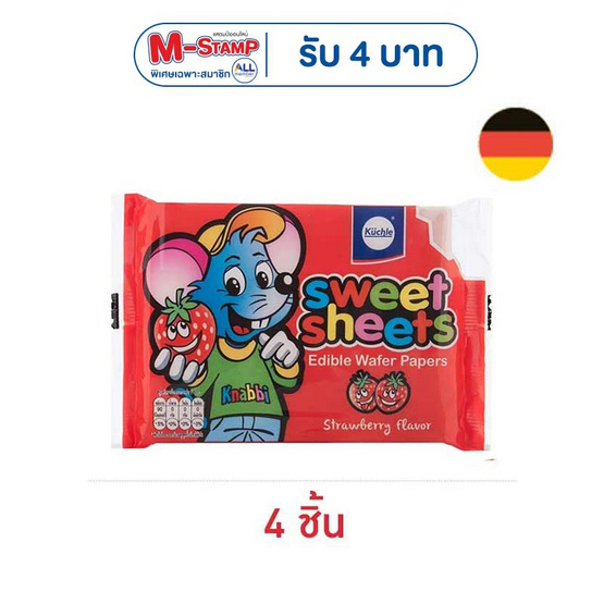 คูชเลอ ขนมกระดาษ คละรส 25 กรัม