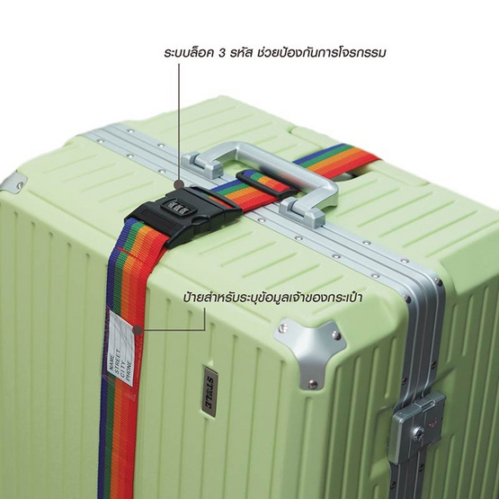 HQ LUGGAGE สายรัดกระเป๋าเดินทางแบบมีระบบล็อก 3 รหัส รุ่น LS001