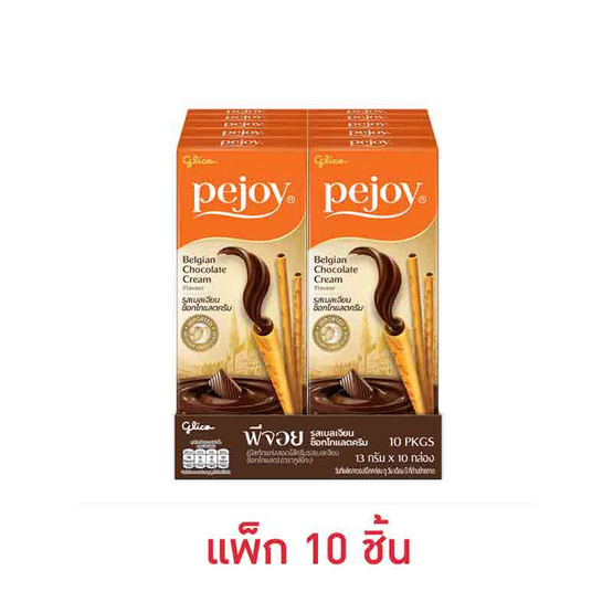 กูลิโกะ พีจอย เบลเจียน ช็อกโกแลต 13 กรัม (แพ็ก 10 ชิ้น)