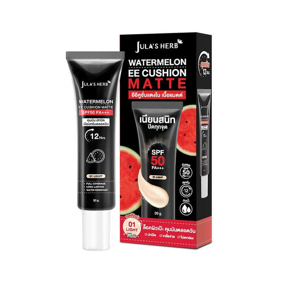 Jula's Herb อีอี คูชั่น แตงโม SPF50 PA+++ 30 กรัม