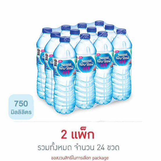 น้ำดื่มเนสท์เล่เพียวไลฟ์ 750 มล. (2 แพ็ก 24 ขวด)