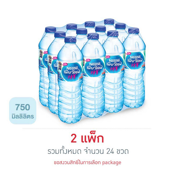 น้ำดื่มเนสท์เล่เพียวไลฟ์ 750 มล. (แพ็ก 12 ขวด)