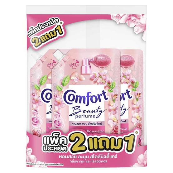 คอมฟอร์ท บิวตี้ เพอร์ฟูม กลิ่นซากุระและโรสวอเตอร์ 470 มล. (2 แถม 1) คอมฟอร์ท บิวตี้ เพอร์ฟูม กลิ่นซากุระและโรสวอเตอร์ 470 มล. (2 แถม 1)