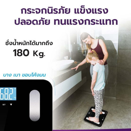 ALLWELL เครื่องชั่งน้ำหนัก วัดไขมันและมวลกาย แบบดิจิตอล รุ่น GBF-1719-A