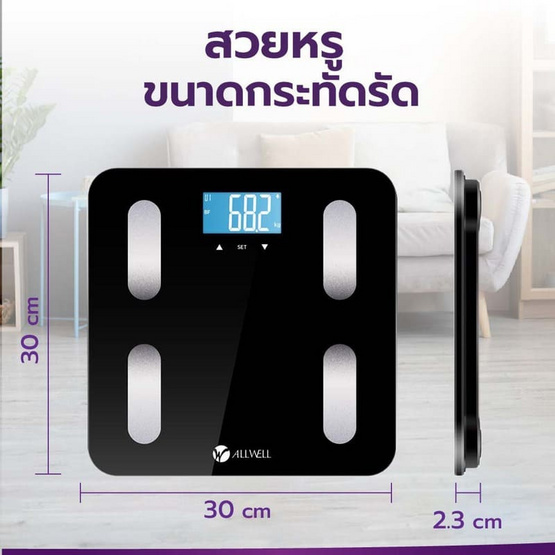 ALLWELL เครื่องชั่งน้ำหนัก วัดไขมันและมวลกาย แบบดิจิตอล รุ่น GBF-1719-A