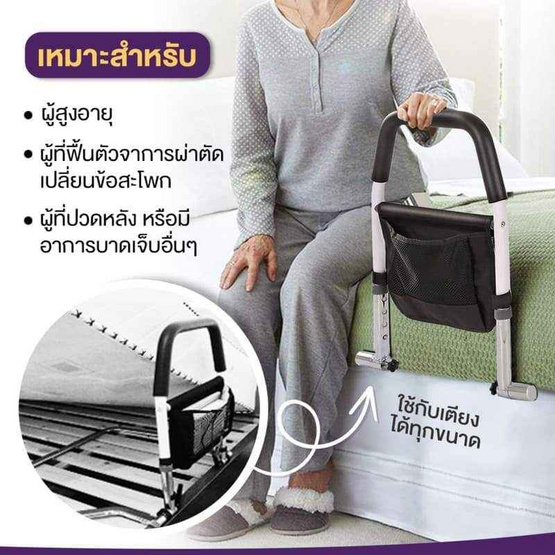 ALLWELL ราวกั้นเตียง ราวจับขึ้น-ลงเตียงนอน ป้องกันการตกเตียง