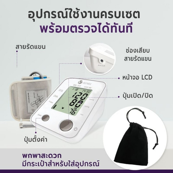 ALLWELL เครื่องวัดความดันโลหิต รุ่น 2005 Blood Pressure Monitor