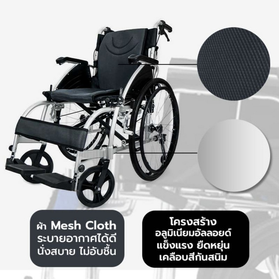 ALLWELL วีลแชร์ ALLWELL รถเข็นผู้ป่วย Wheelchair พับได้ ล้อใหญ่ 24 นิ้ว สีดำ