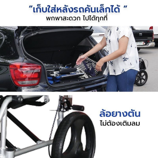 ALLWELL วีลแชร์ รถเข็นผู้ป่วย Wheelchair พับได้ ล้อเล็ก