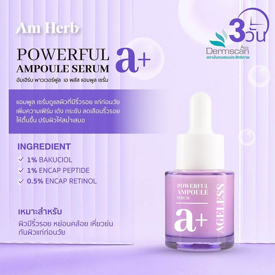 AM HERB เซรั่มบำรุงผิวหน้า POWERFUL A+ AMPOULE SERUM 20 มล.