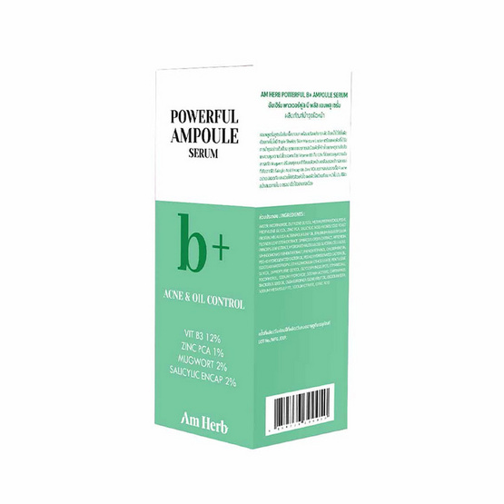 AM HERB เซรั่มบำรุงผิวหน้า POWERFUL B+ AMPOULE SERUM 20 มล.