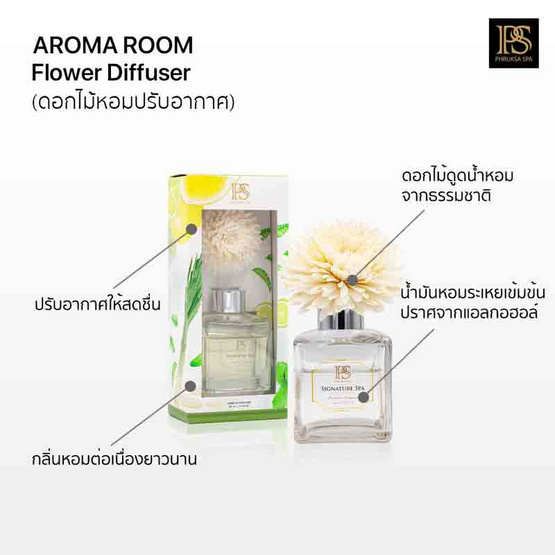 พฤกษา สปา ดอกไม้หอมปรับอากาศ 80 มล. Signature Spa