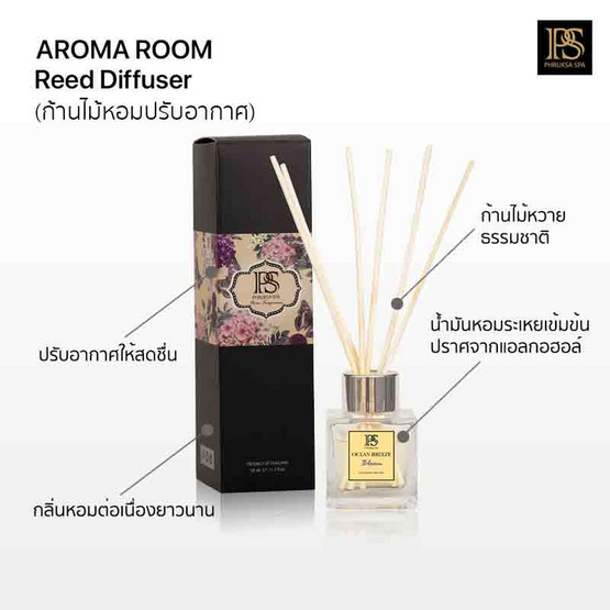 พฤกษา สปา ก้านไม้หอมปรับอากาศ 50 มล. Pear&Freesia