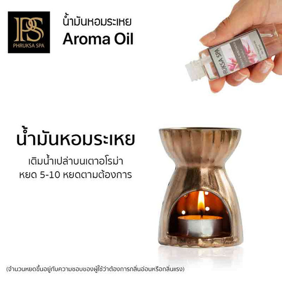 พฤกษา สปา น้ำมันหอมระเหยอโรม่าออยล์ 30 มล. Apple Elderberry