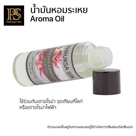 พฤกษา สปา น้ำมันหอมระเหยอโรม่าออยล์ 30 มล. Apple Elderberry