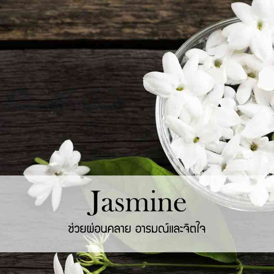 พฤกษา สปา น้ำมันหอมระเหยอโรม่าออยล์ 30 มล. Jasmine