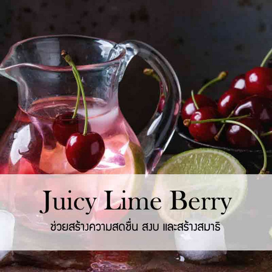 พฤกษา สปา น้ำมันหอมระเหยอโรม่าออยล์ 30 มล. Juicy Lime Berry