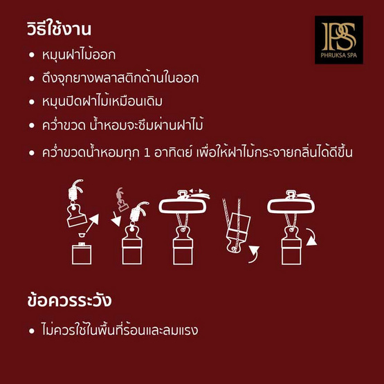 พฤกษา สปา น้ำหอมปรับอากาศรถยนต์ แบบแขวน 8 มล. Lavender (PDQ)