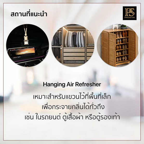 พฤกษา สปา น้ำหอมปรับอากาศรถยนต์ แบบแขวน 8 มล. Signature Spa (PDQ)