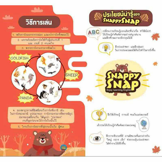 Spot it by SnappySnap การ์ดเกม ชุดสัตว์นานาชนิด