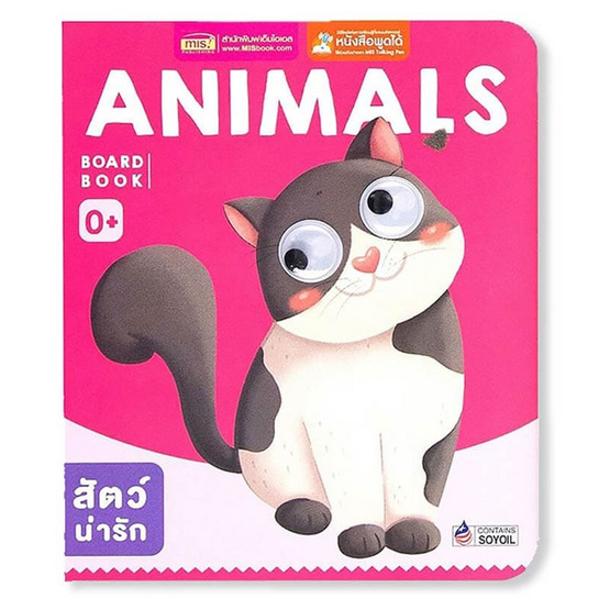 Board Book Animals
