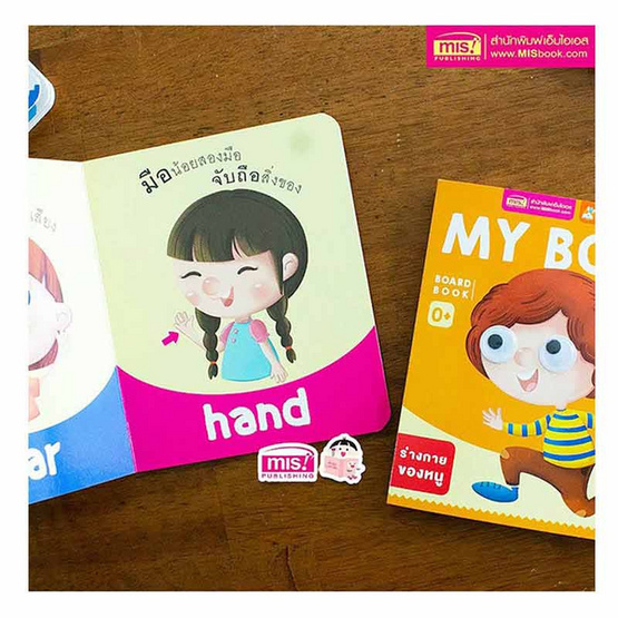 Board Book My Body