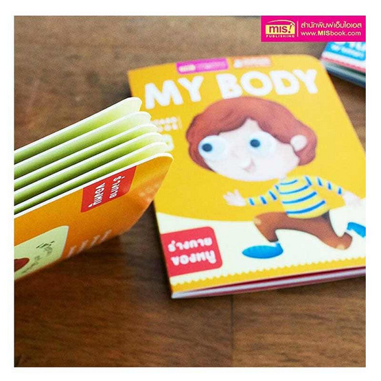 Board Book My Body