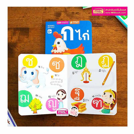 Board Book ก ไก่