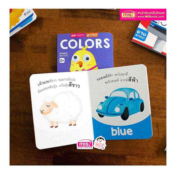 Board Book Colors