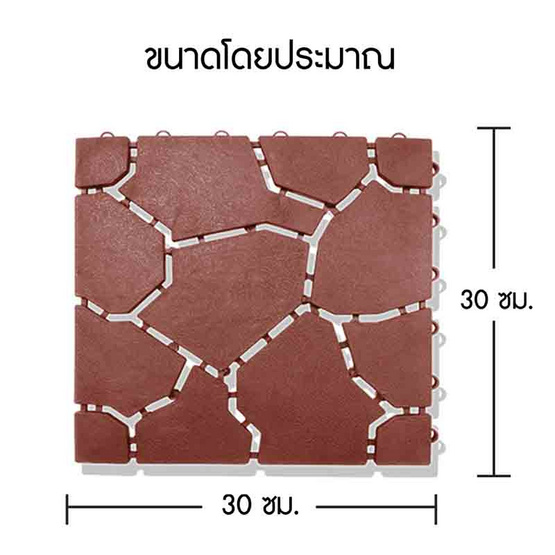 WSP แผ่นกันลื่นลายหินใหญ่ รุ่น BM-65 สีน้ำตาล(4ชิ้นต่อชุด)