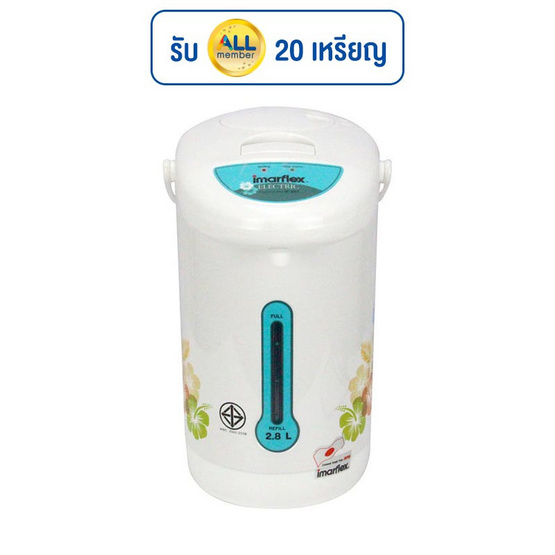Imarflex กระติกน้ำไฟฟ้า 2.8 ลิตร รุ่น IF-227 Imarflex กระติกน้ำไฟฟ้า 2.8 ลิตร รุ่น IF-227