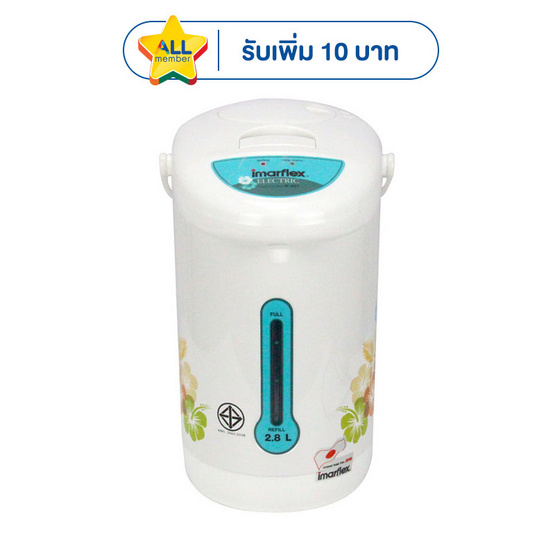 Imarflex กระติกน้ำไฟฟ้า 2.8 ลิตร รุ่น IF-227