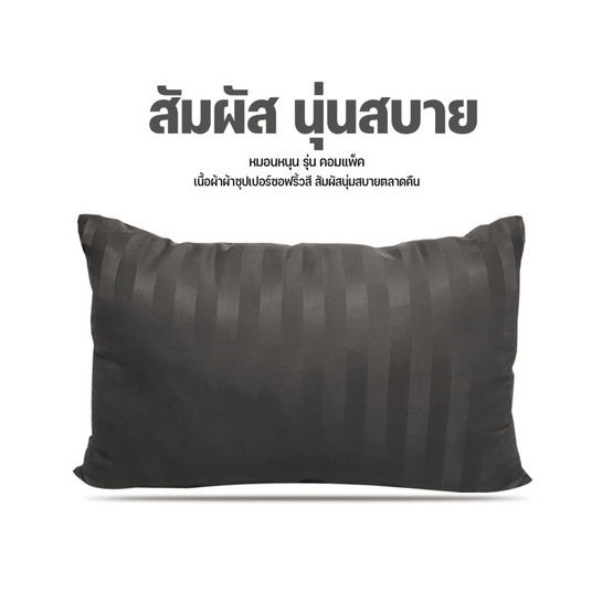 DD Bedding หมอนหนุน  รุ่น Compact เทา