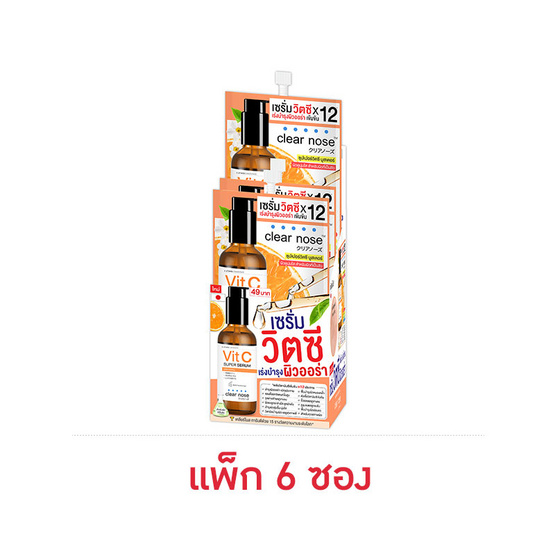 Clear nose เซรั่มวิตามินซี Vitamin C Concentrate Super Serum 8 มล. (แพ็ก 6 ซอง)