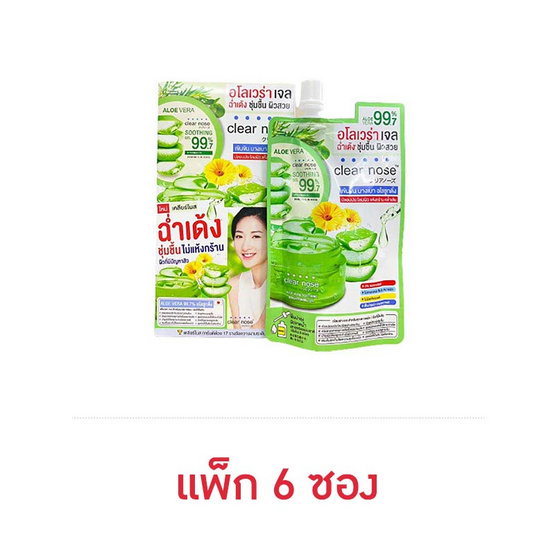 Clear nose เจลว่านหางจระเข้ Aloe Vera Soothing Brightening Gel 50 มล. (แพ็ก 6 ซอง)