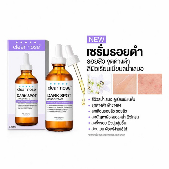 Clear nose เซรั่มบำรุงผิวหน้า Dark Spot Bright Serum 100 มล.