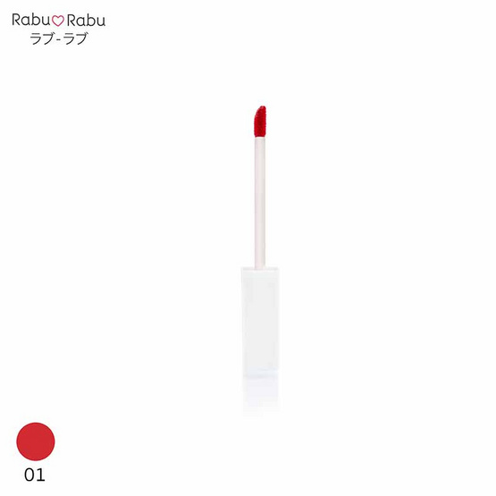 Rabu Rabu ลิปจุ่มแมตต์ Perfect Matte Liquid Lip RL 5 มล.