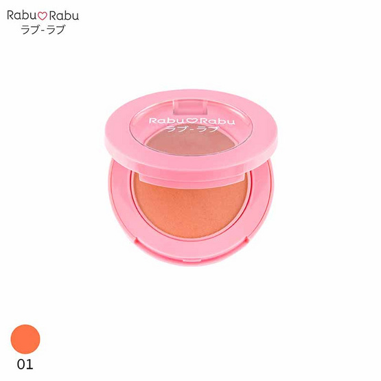 Rabu Rabu บลัชออน Cheek Blush 4 กรัม