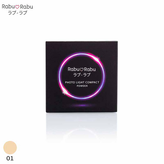 Rabu Rabu แป้งผสมรองพื้น Photolight Powder 10 กรัม