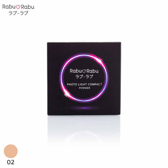Rabu Rabu แป้งผสมรองพื้น Photolight Powder 10 กรัม Rabu Rabu แป้งผสมรองพื้น Photolight Powder 10 กรัม