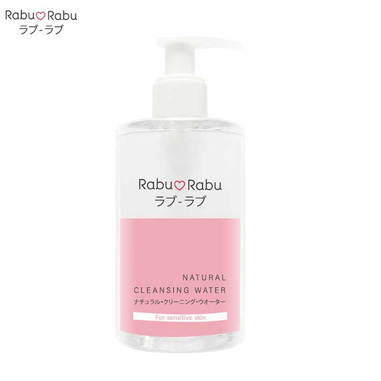 Rabu Rabu คลีนซิ่ง Cleansing 300 มล.