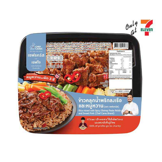 เชฟแคร์ส ข้าวคลุกน้ำพริกลงเรือและหมูหวาน 260 กรัม
