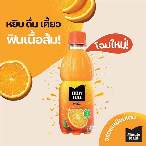 มินิทเมด พัลพิ ออเรนจ์ 290 มล. (ยกลัง 24 ขวด)