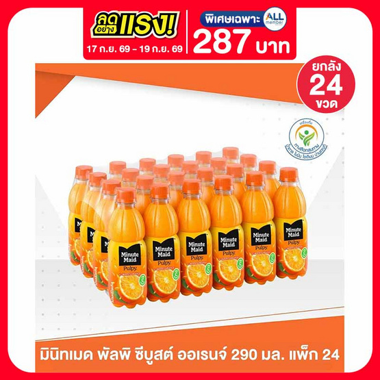 มินิทเมด พัลพิ ออเรนจ์ 290 มล. (ยกลัง 24 ขวด)