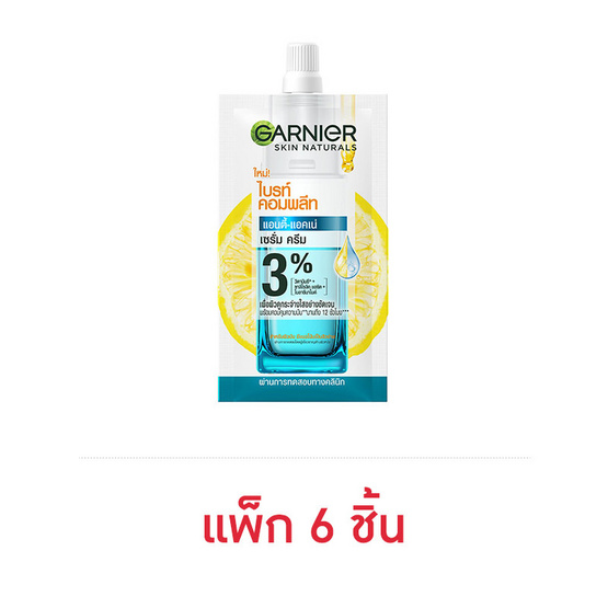 การ์นิเย่ ไบรท์ คอมพลีท แอนตี้-แอคเน่ เซรั่ม ครีม 7.5มล (1 แพ็ก 6 ชิ้น)