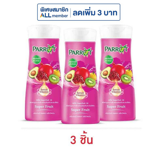 แพรอท ครีมอาบน้ำ เซรั่มวิตามิน ซุปเปอร์ฟรุ๊ต 190 มล. (แพ็ก 3 ชิ้น) แพรอท ครีมอาบน้ำ เซรั่มวิตามิน ซุปเปอร์ฟรุ๊ต 190 มล. (แพ็ก 3 ชิ้น)