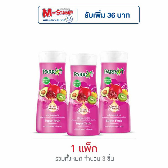 แพรอท ครีมอาบน้ำ เซรั่มวิตามิน ซุปเปอร์ฟรุ๊ต 190 มล. (แพ็ก 3 ชิ้น)