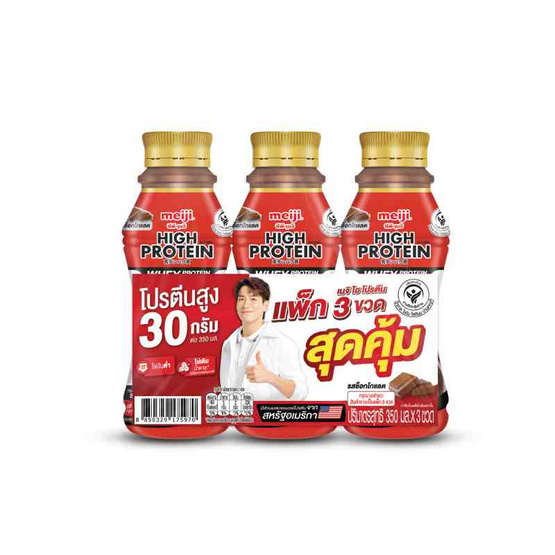 นมสดพาสฯเมจิ ไฮโปรตีน 350 มล. ช็อกโกแลต (แพ็ก 3 ชิ้น)